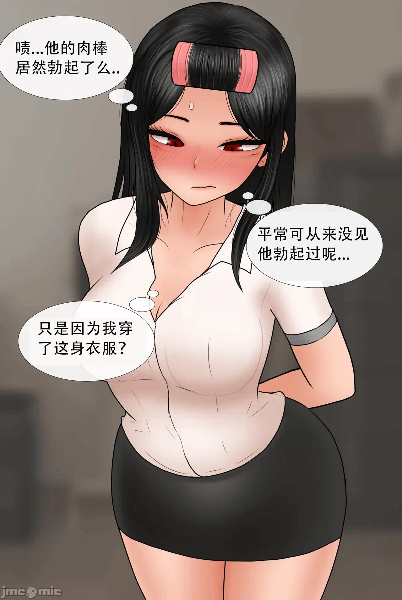 第一话 第 12 页