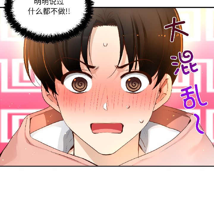 第43话 第 68 页