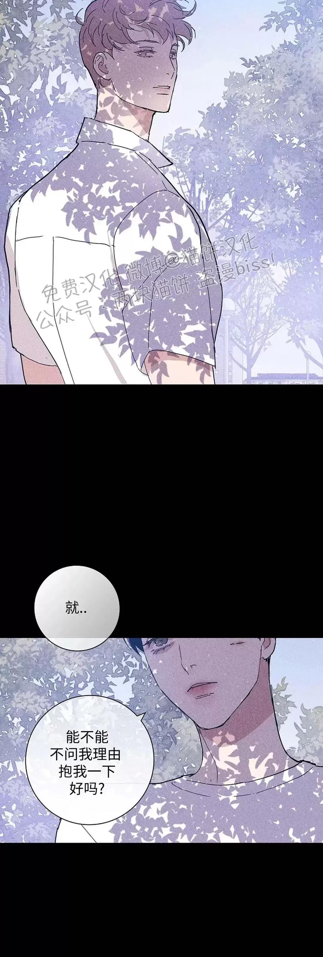 第33话 第 56 页
