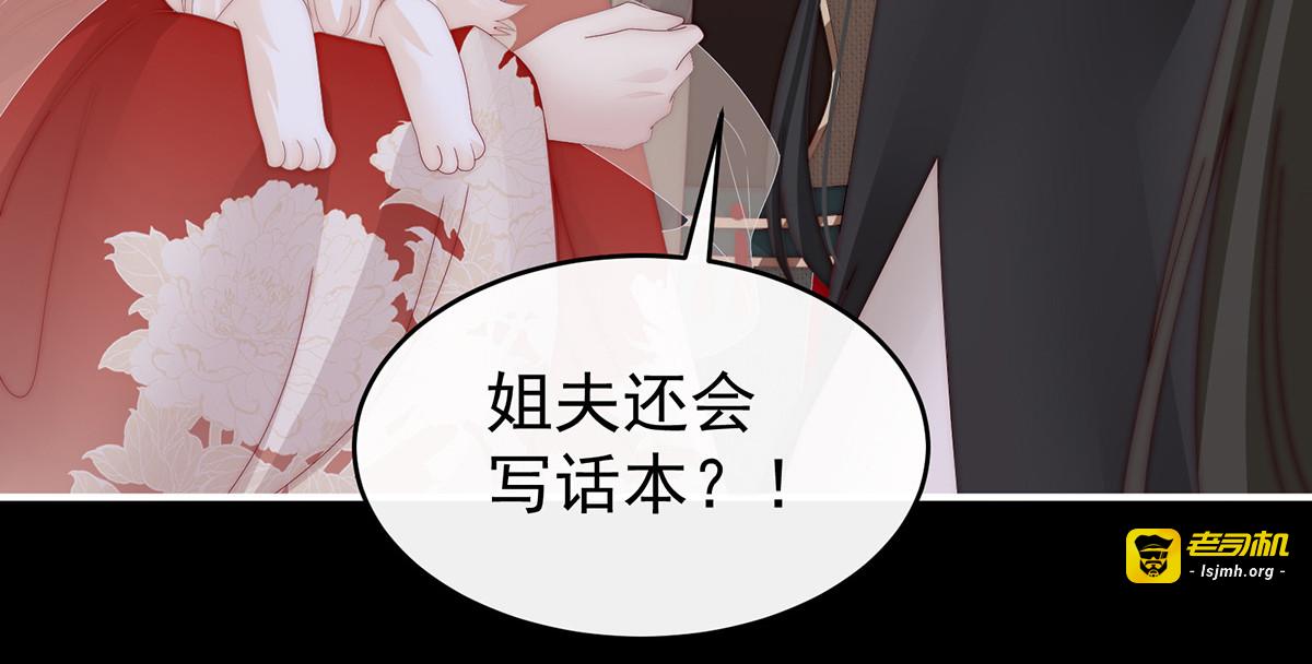 88 我可以，我也可以！ 第 53 页