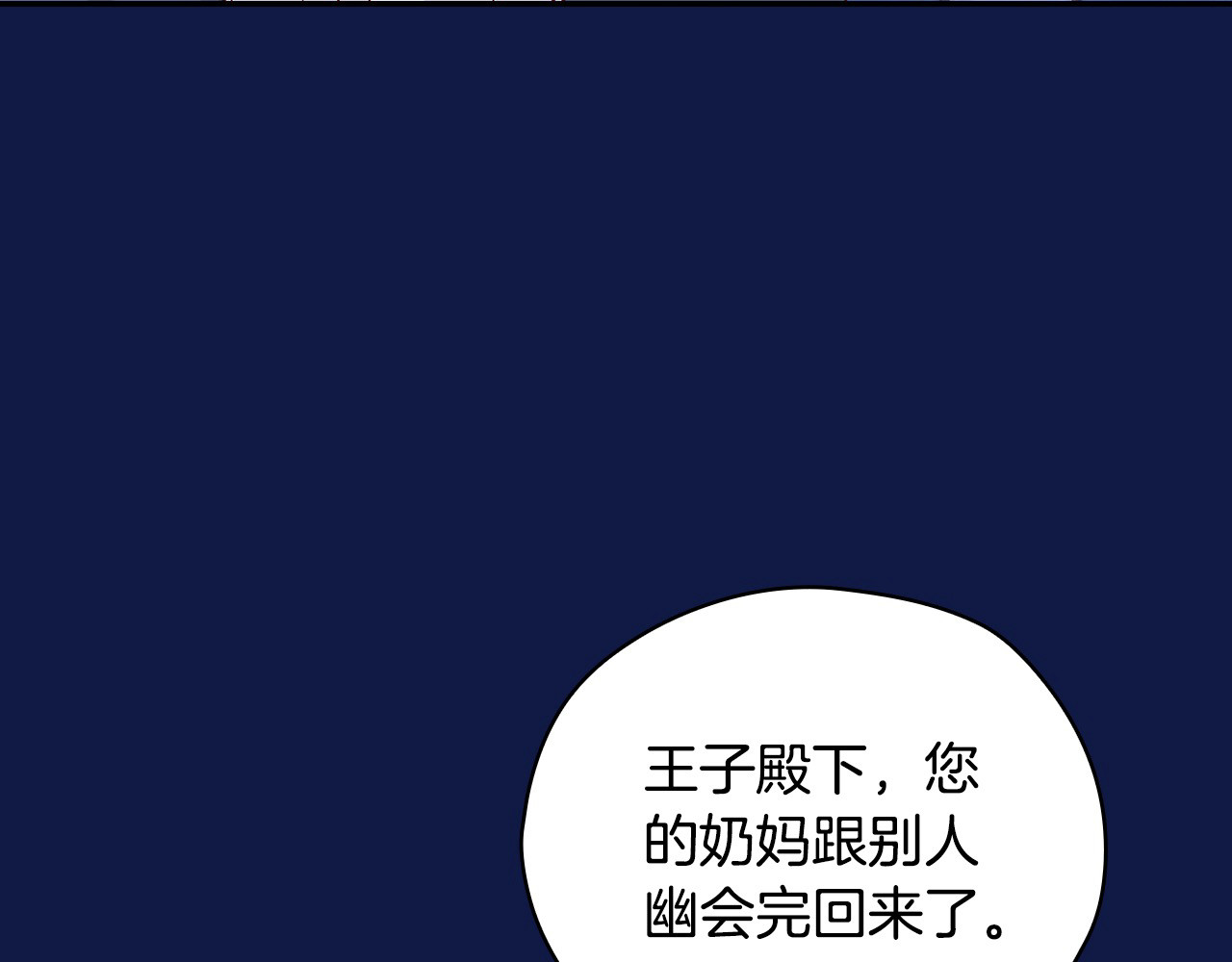第110话 争吵 第 10 页