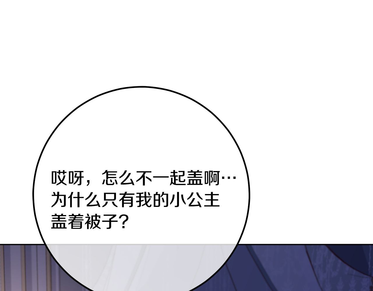 第23话 你妈卖了你 第 42 页