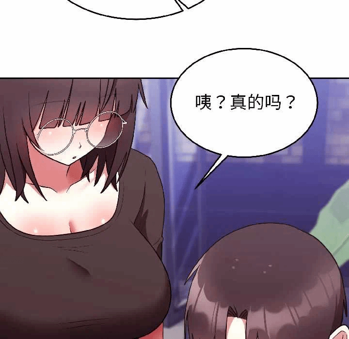 第25话 第 73 页
