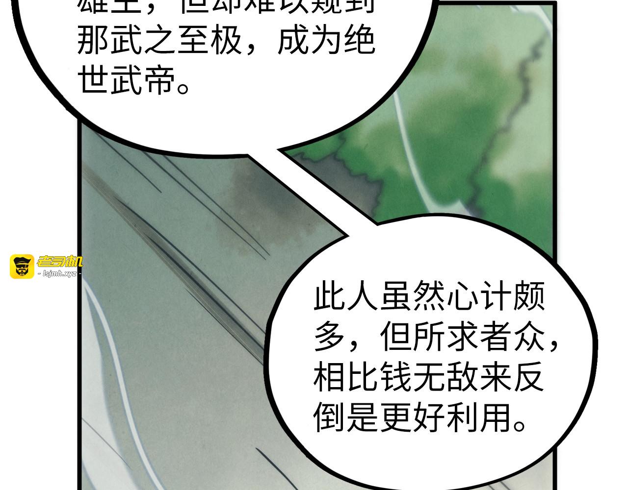 第443话 师徒相认 第 25 页
