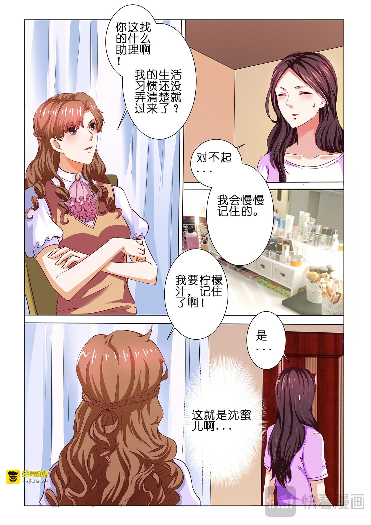 第38话 第 15 页