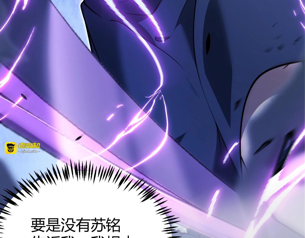 第14话 合力！激战隐藏BOSS！ 第 167 页