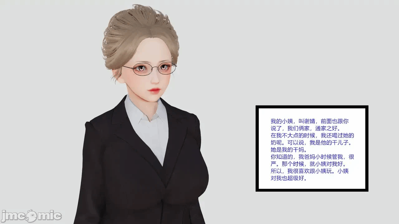第一话 第 267 页