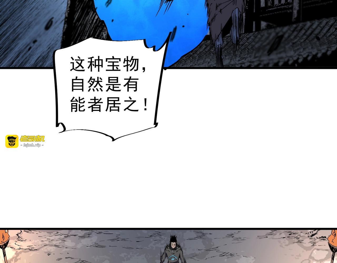 第43话 七十九号秘境！ 第 87 页