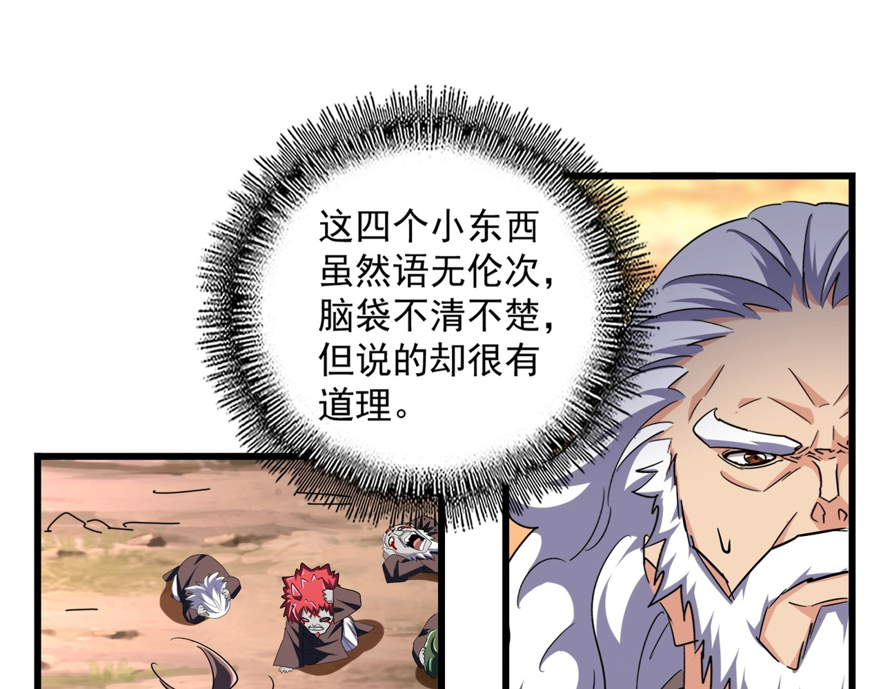 第269话 皇室强者 第 66 页