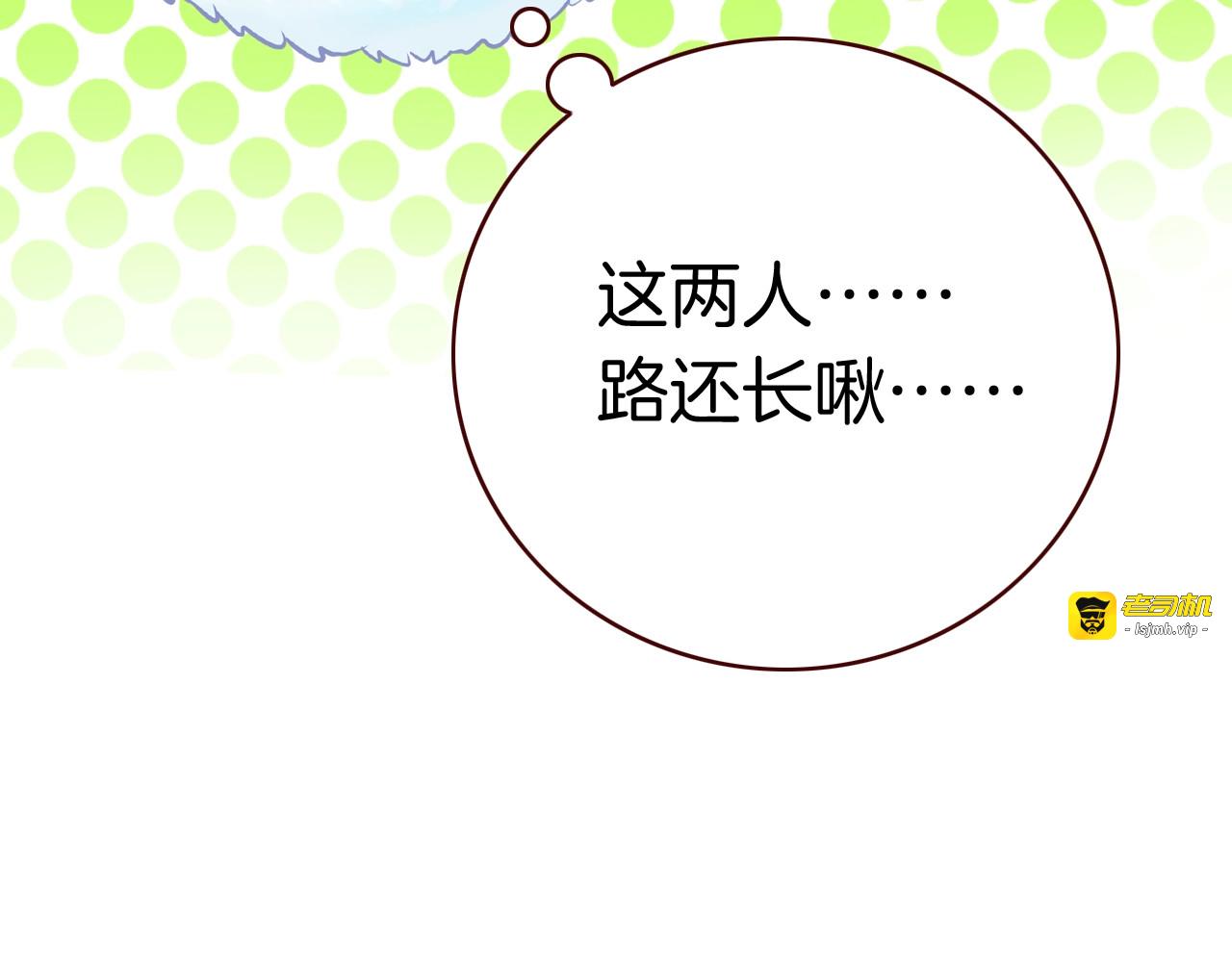 完结篇  傲娇的二人 第 181 页