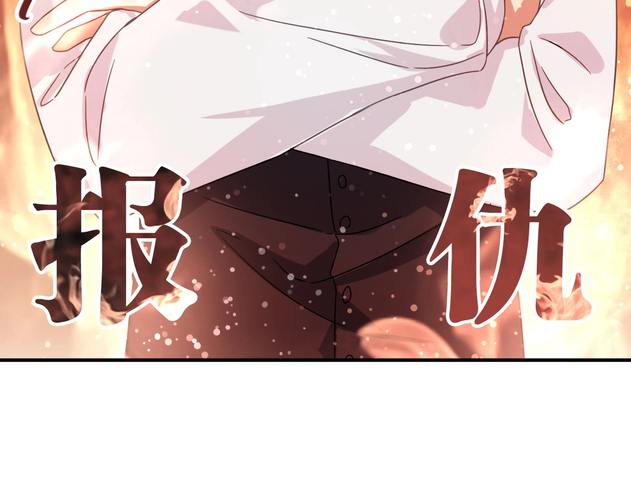第42话 计策 第 6 页