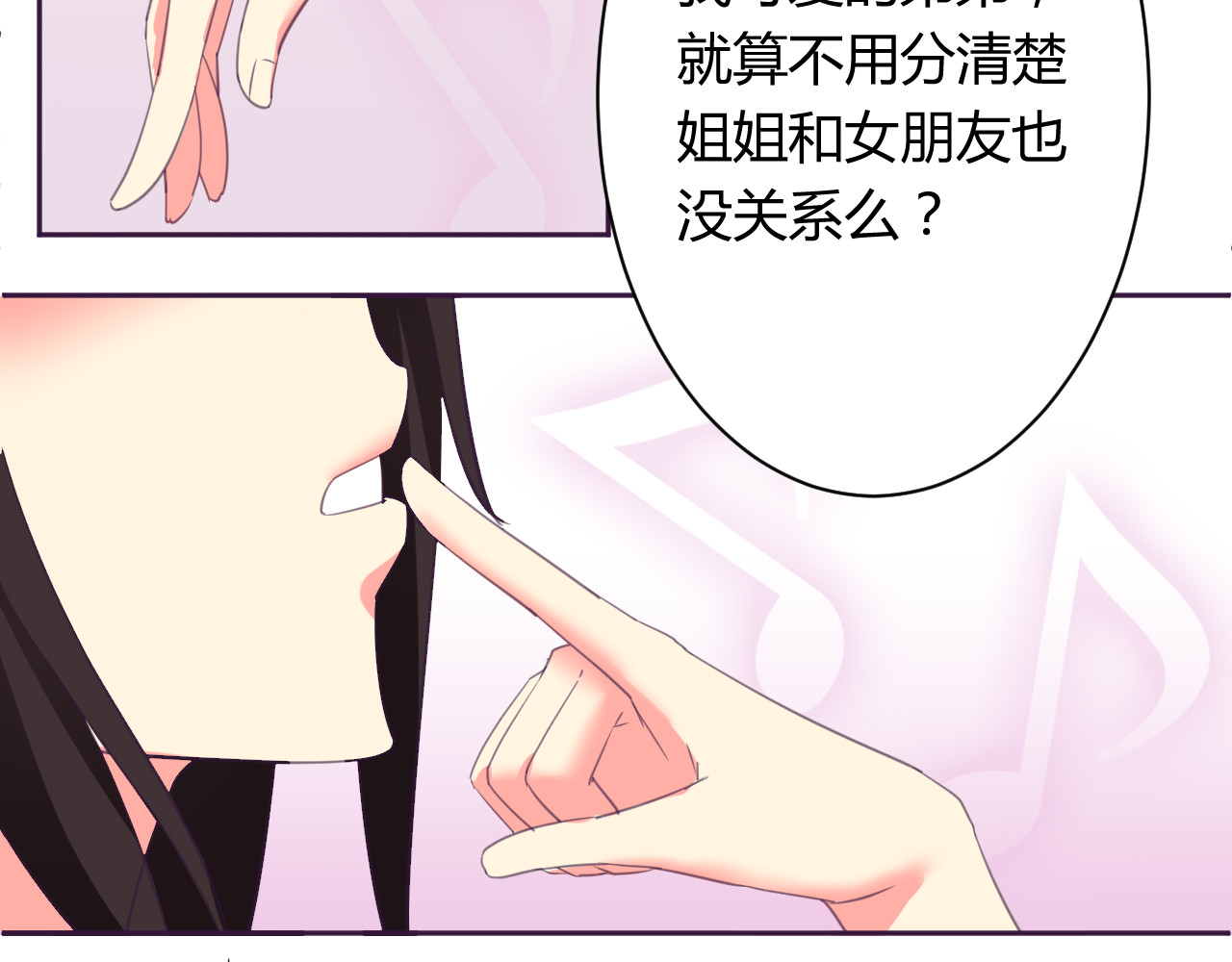 第5话 变性的原因！ 第 18 页