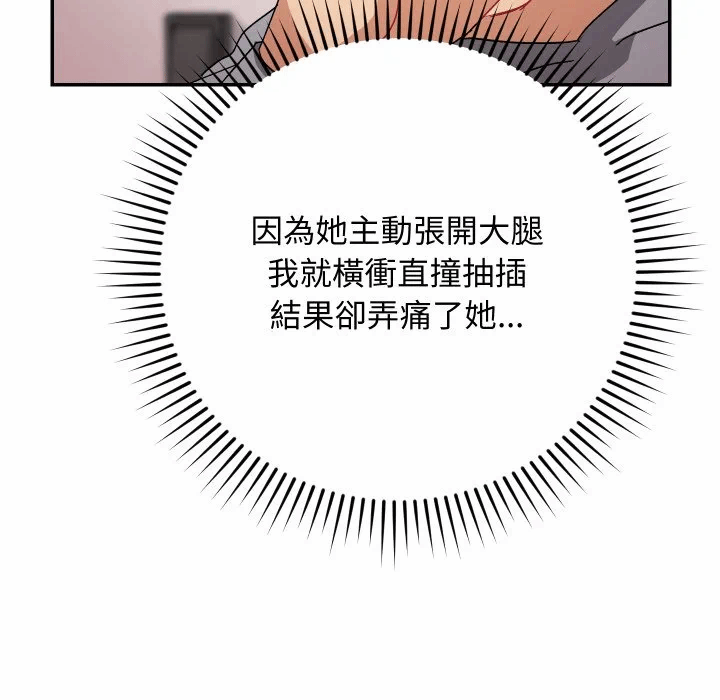 第11话 第 26 页
