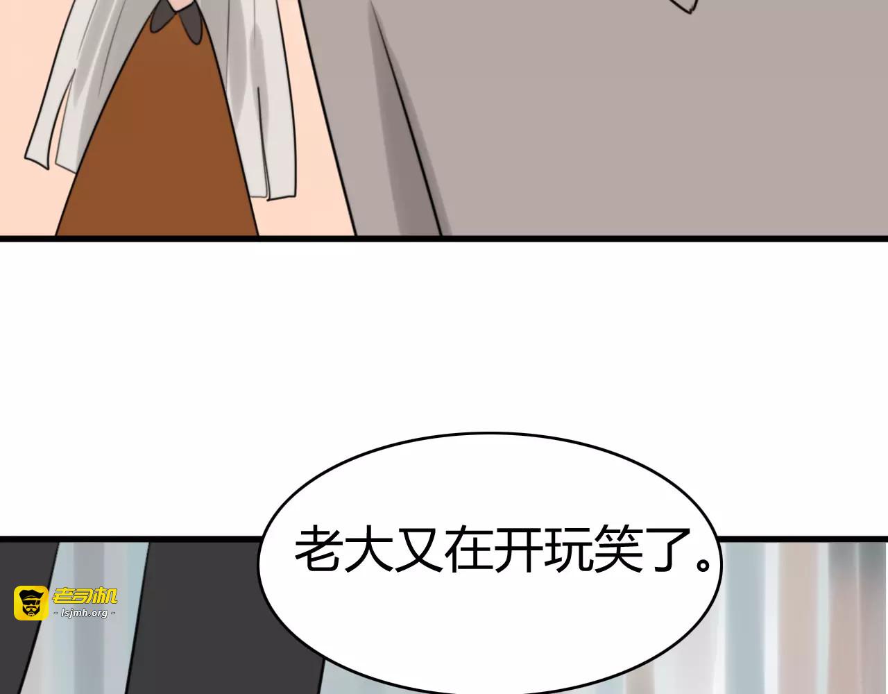 第26话 虎妖（二） 第 61 页
