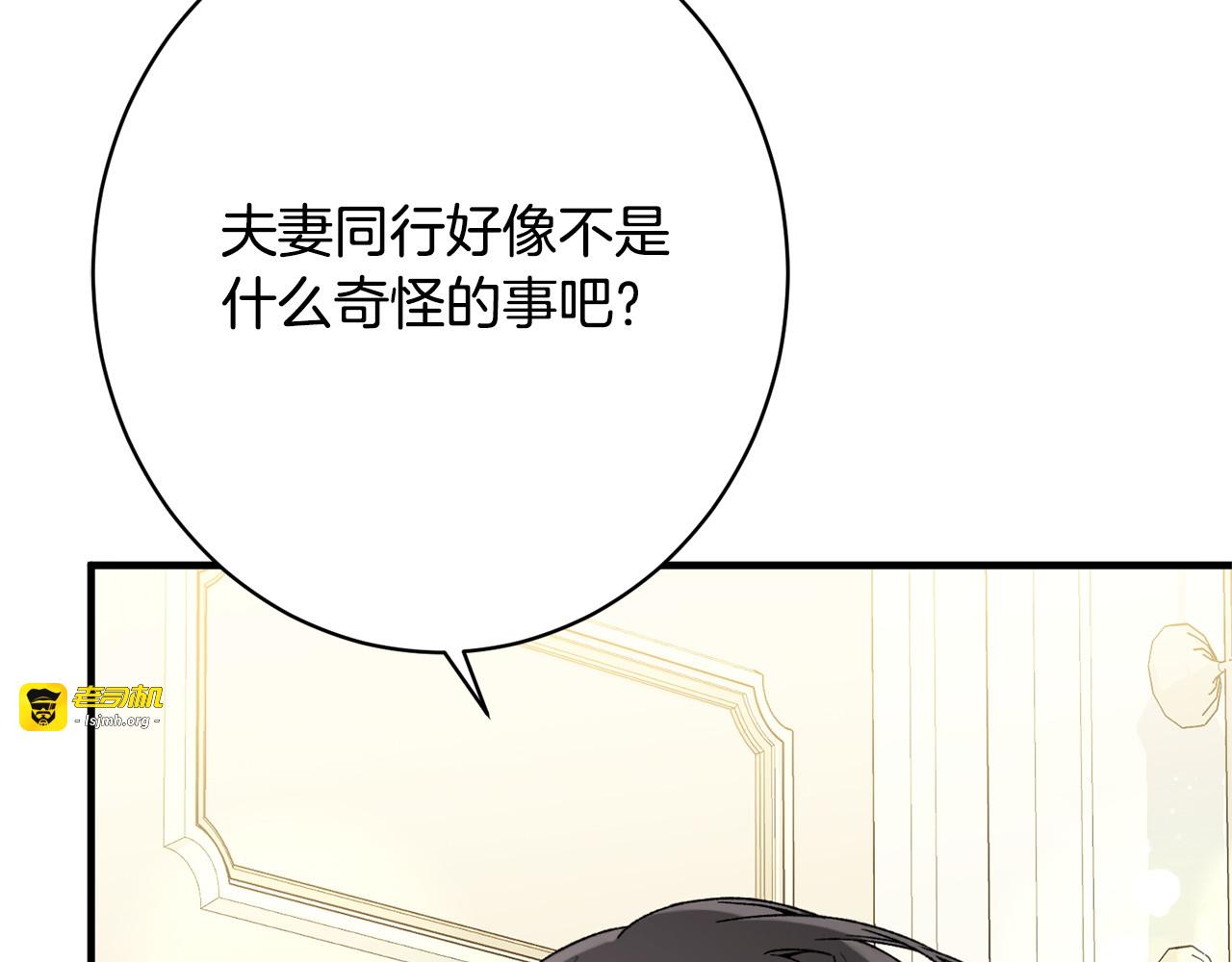 第60话  谈判 第 17 页