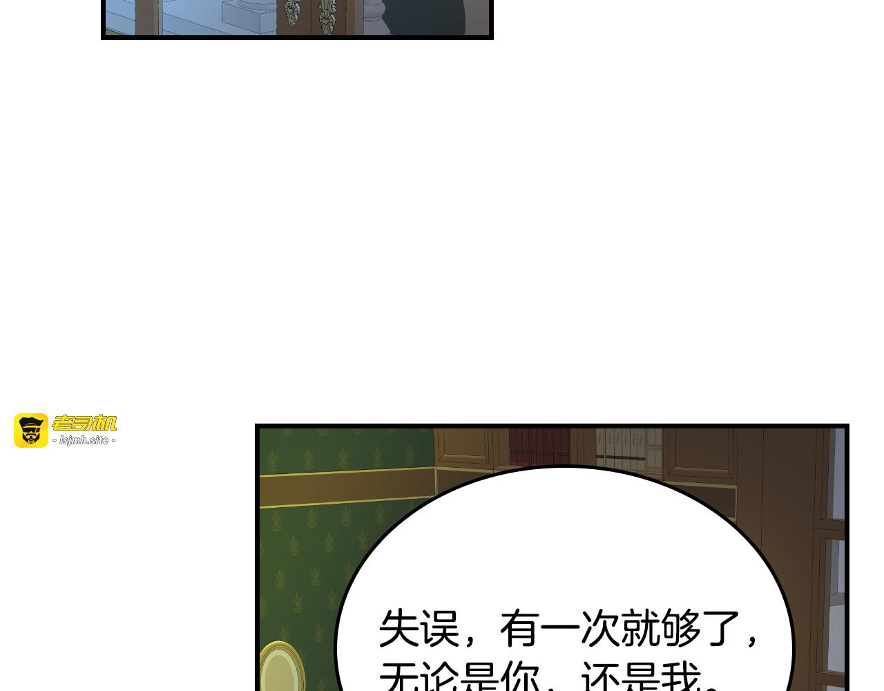 第93话 婚礼 第 61 页