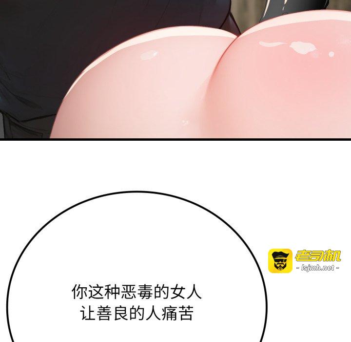 第13话 第 137 页