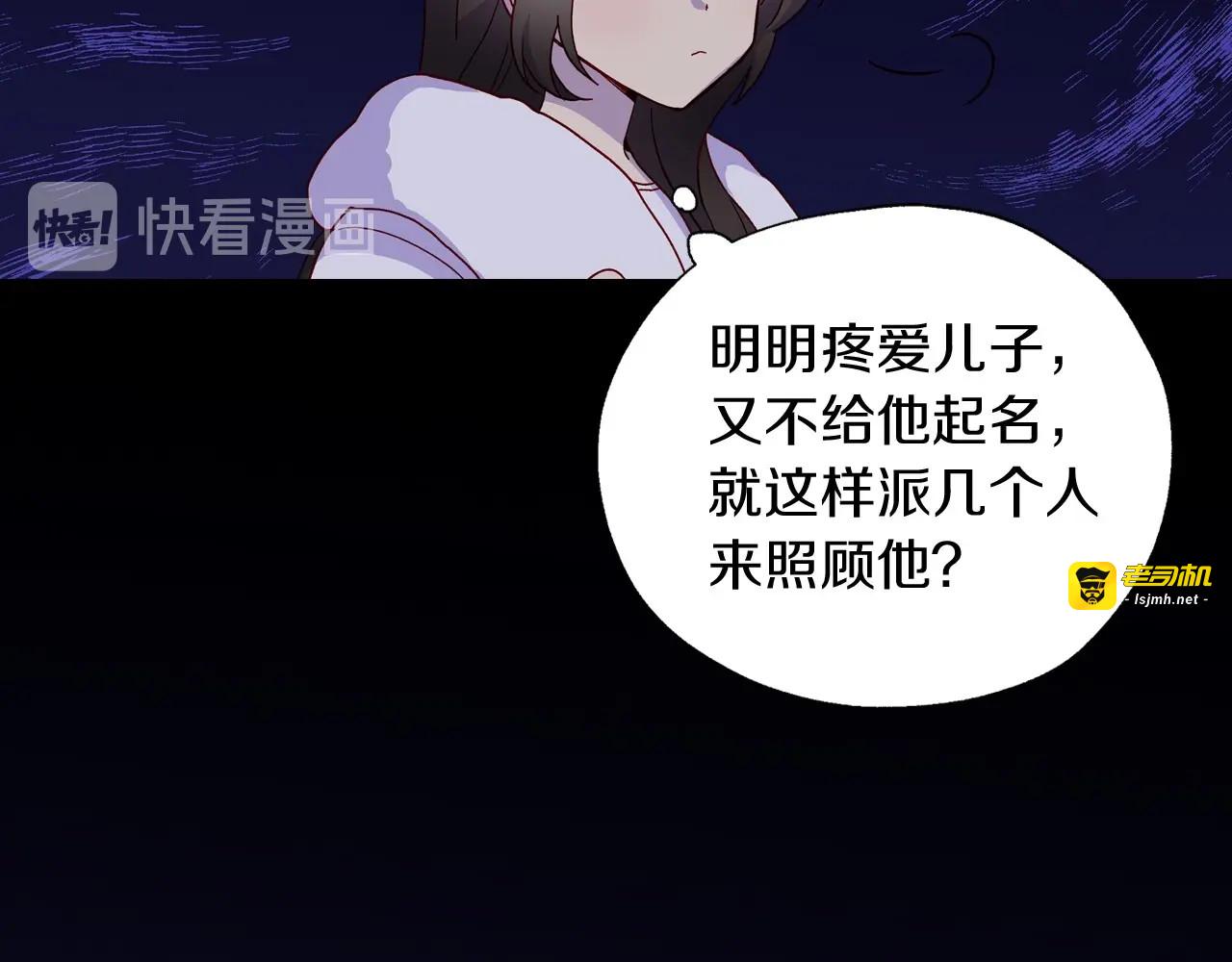 第9话 下一个目标 第 51 页