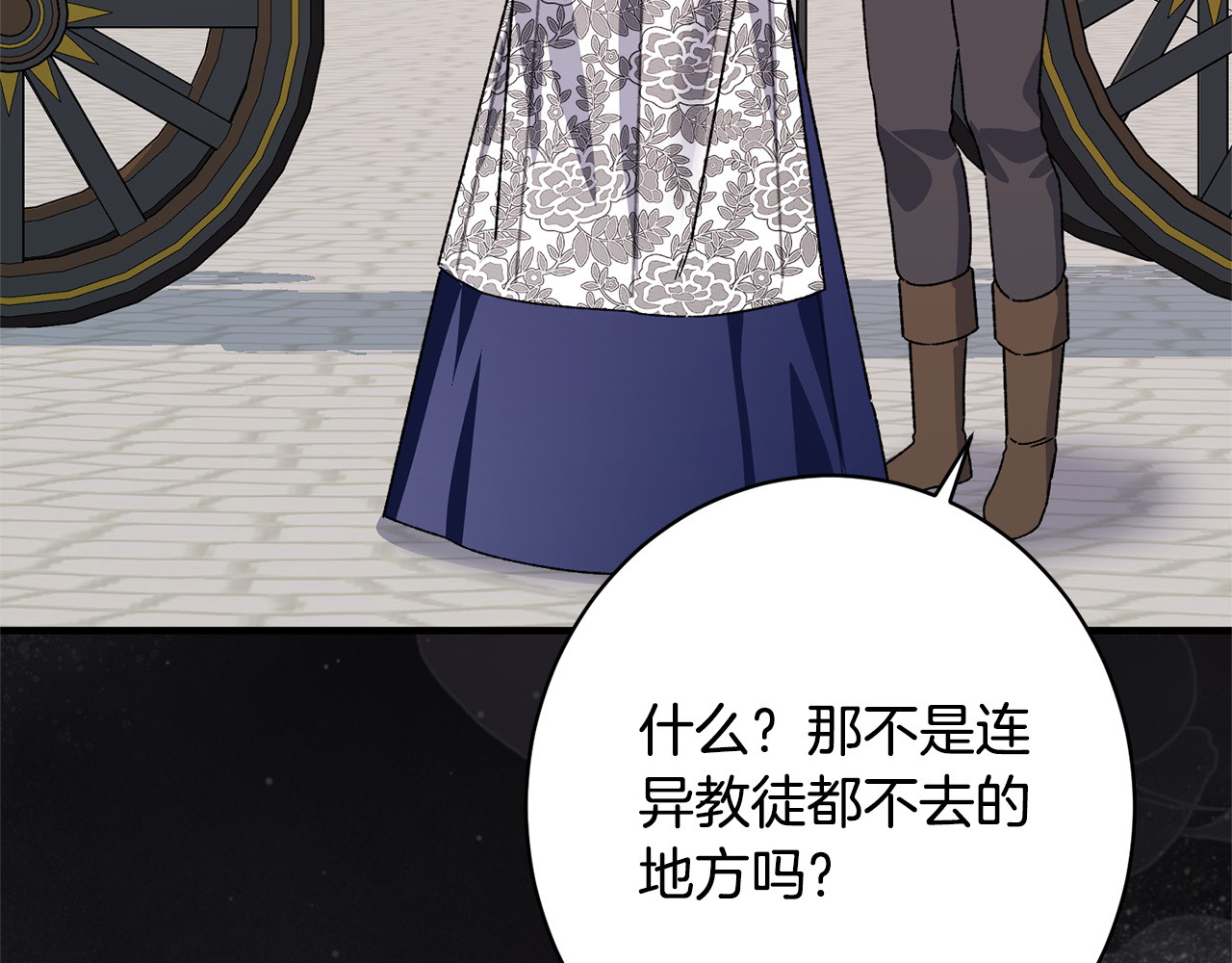 第69话 蓄意接近 第 92 页
