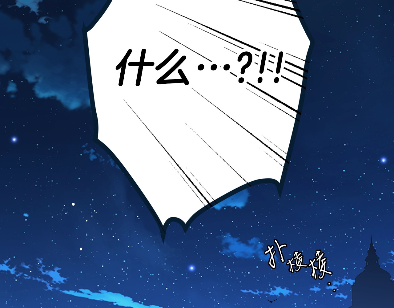 第28话 逆鳞 第 178 页