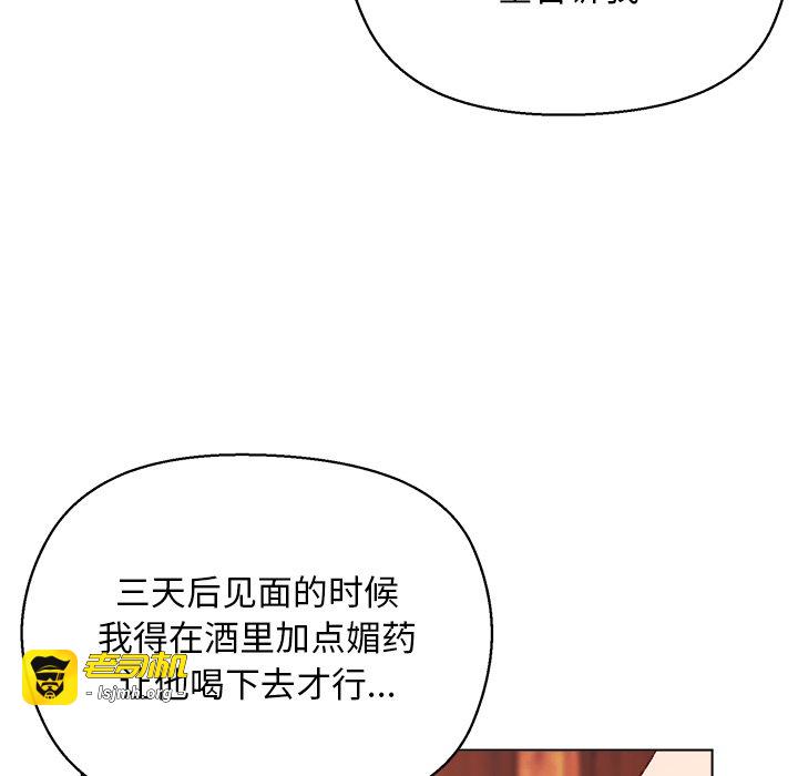 第3话 第 87 页