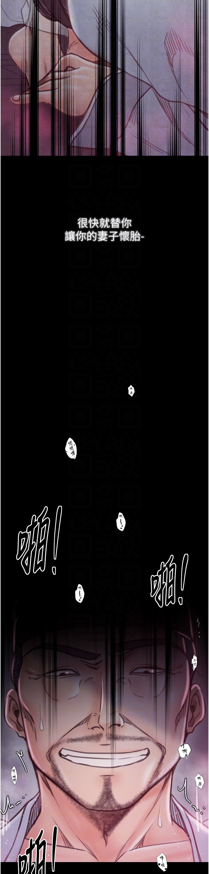 第26话 - 挚友的抢妻计画 第 30 页