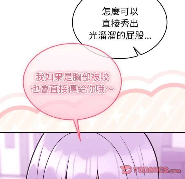 第37话 第 36 页