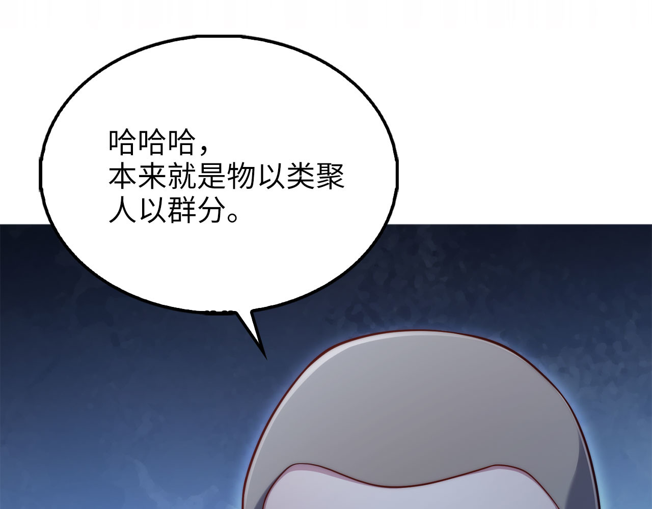 第152话 失踪 第 186 页