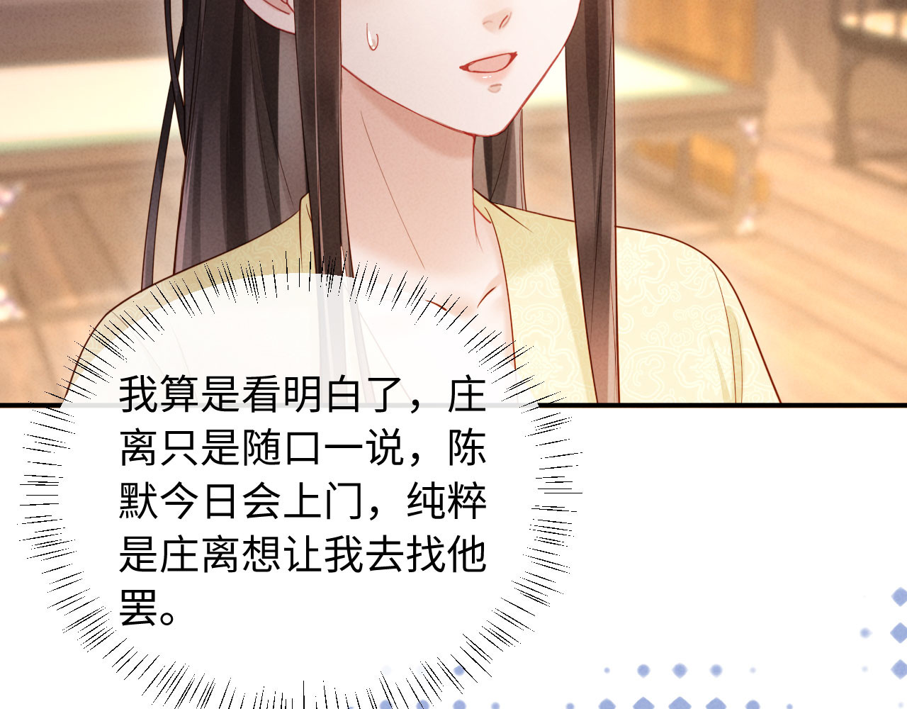 第8话 好俊秀的小公子 第 88 页