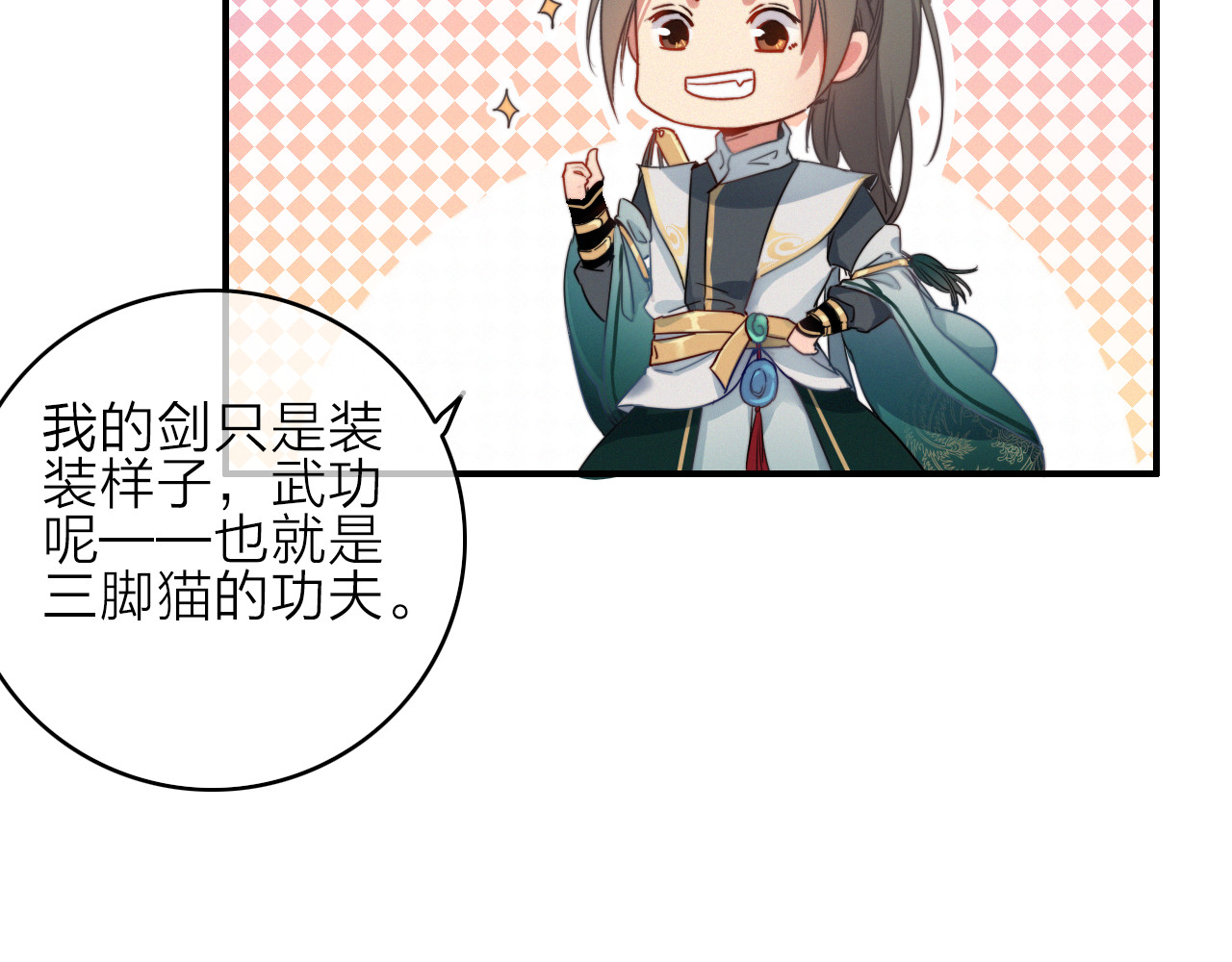 第1话  逃婚的千金 第 124 页
