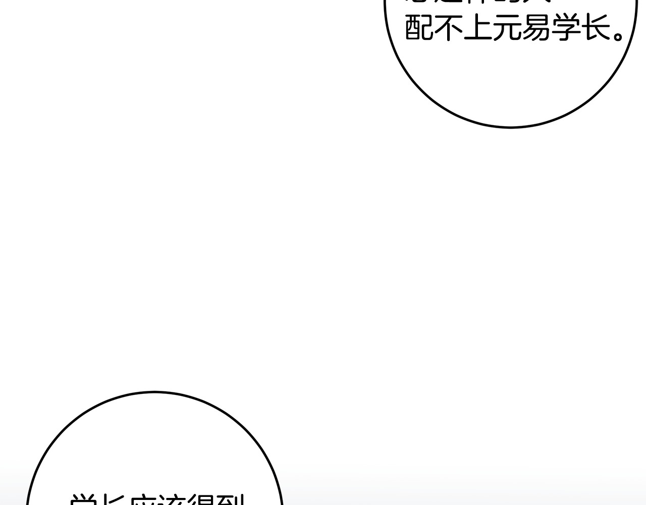第62话 当小老婆 第 92 页