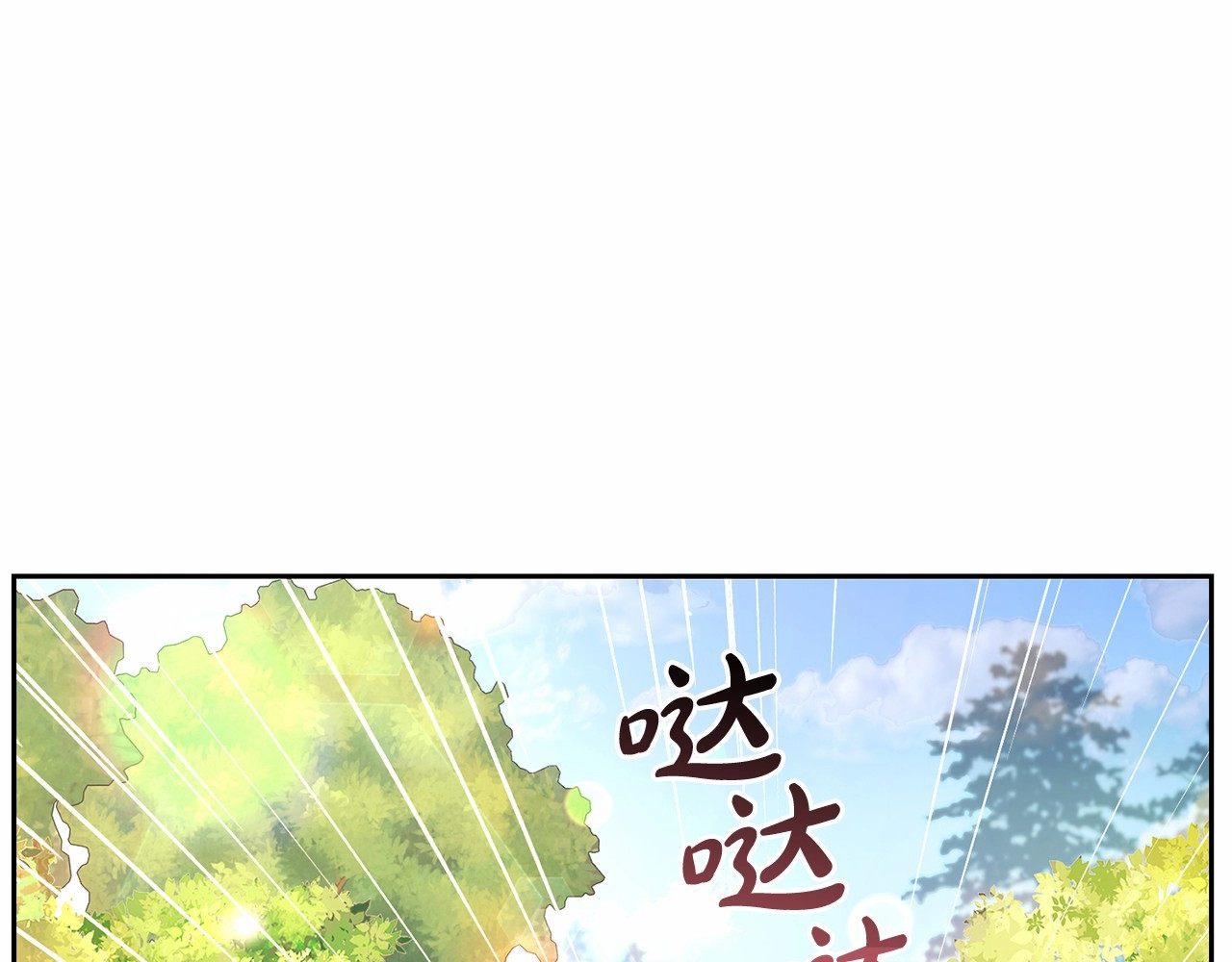 第5话 我们要一起走 第 182 页