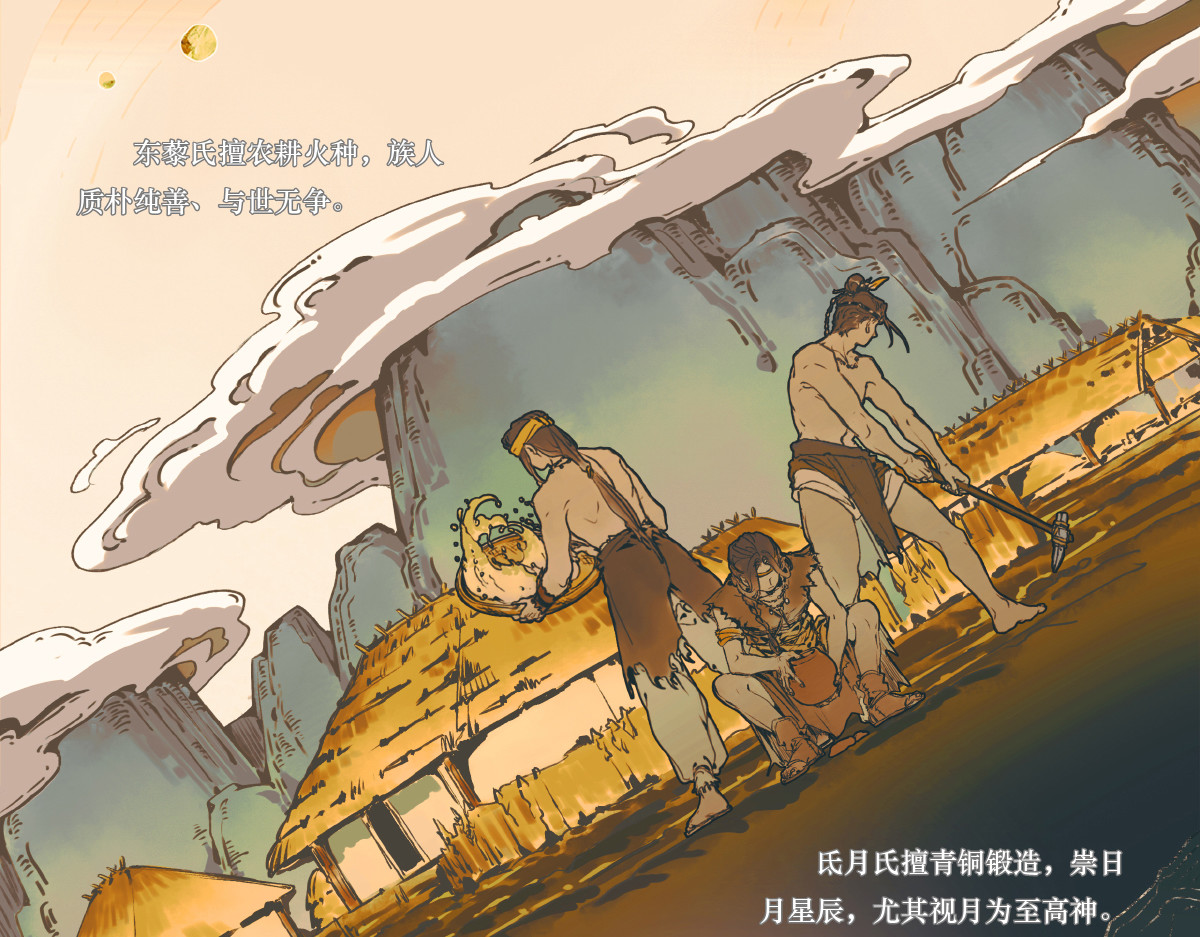 000 蜃州仙岛 第 10 页