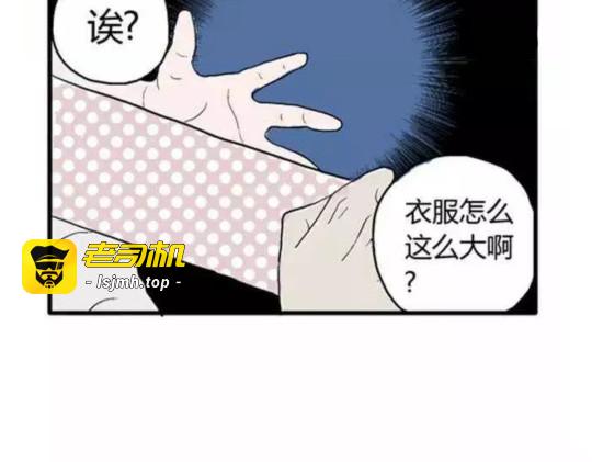鬼妆#1 第 51 页