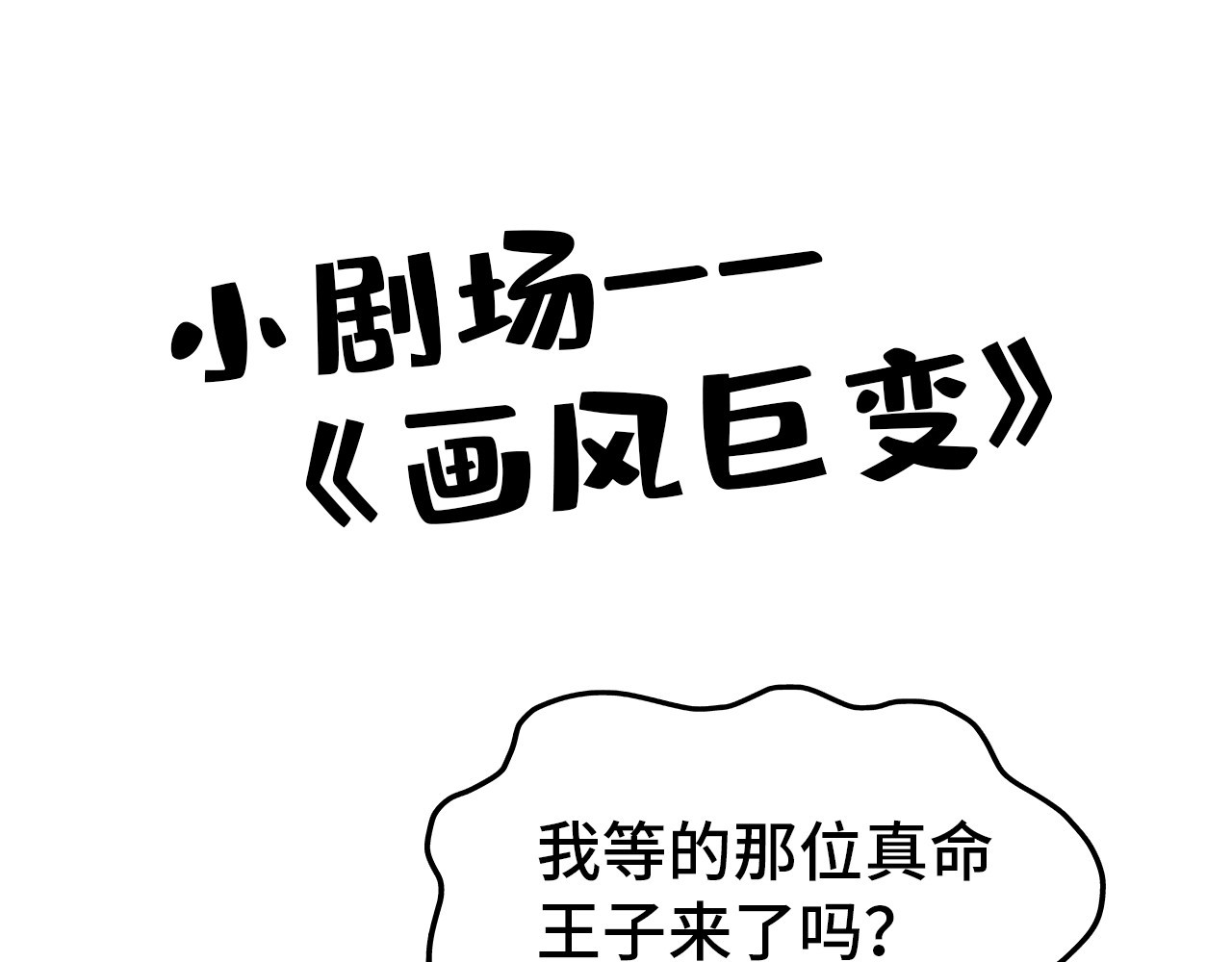 第140话 丹塔 第 134 页