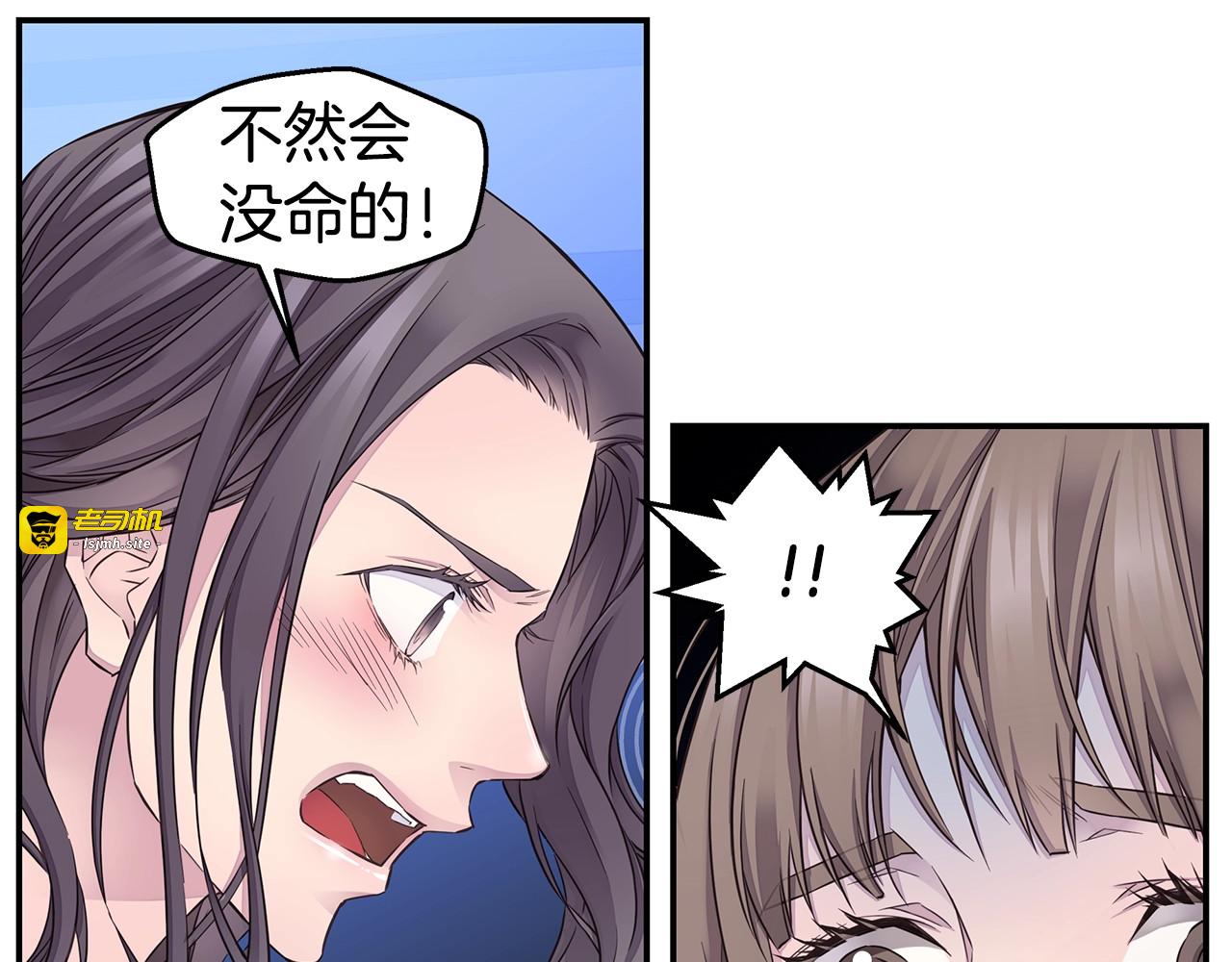 第51话 绝不饶你 第 101 页