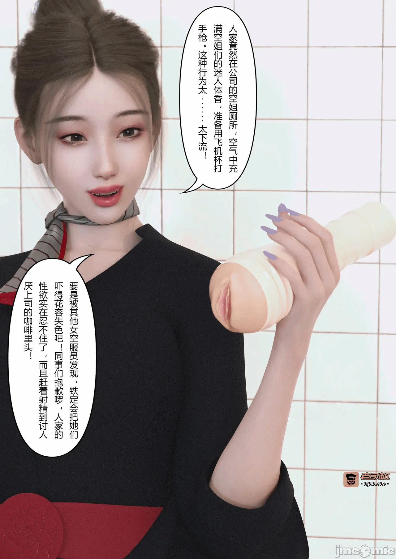 第一话 第 45 页