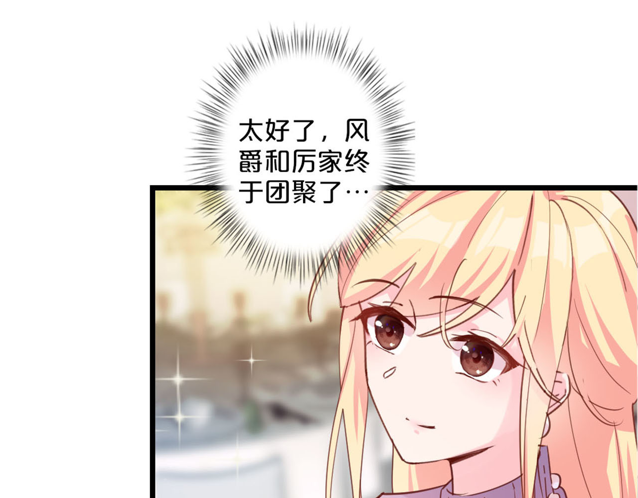 第256话 第三次求婚 第 40 页