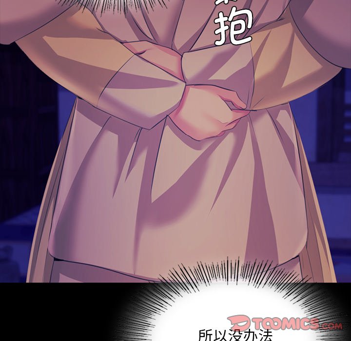 第64话 第 30 页