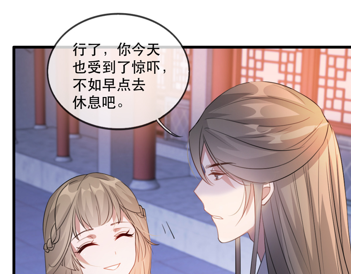 第53话 周嬷嬷的“春天”来了 第 82 页