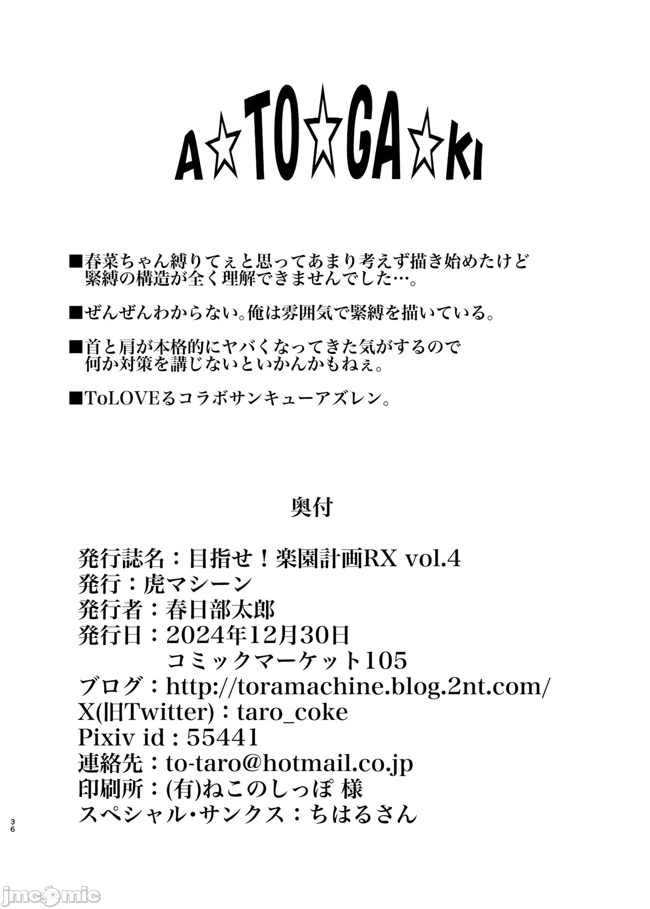 第一话 第 36 页