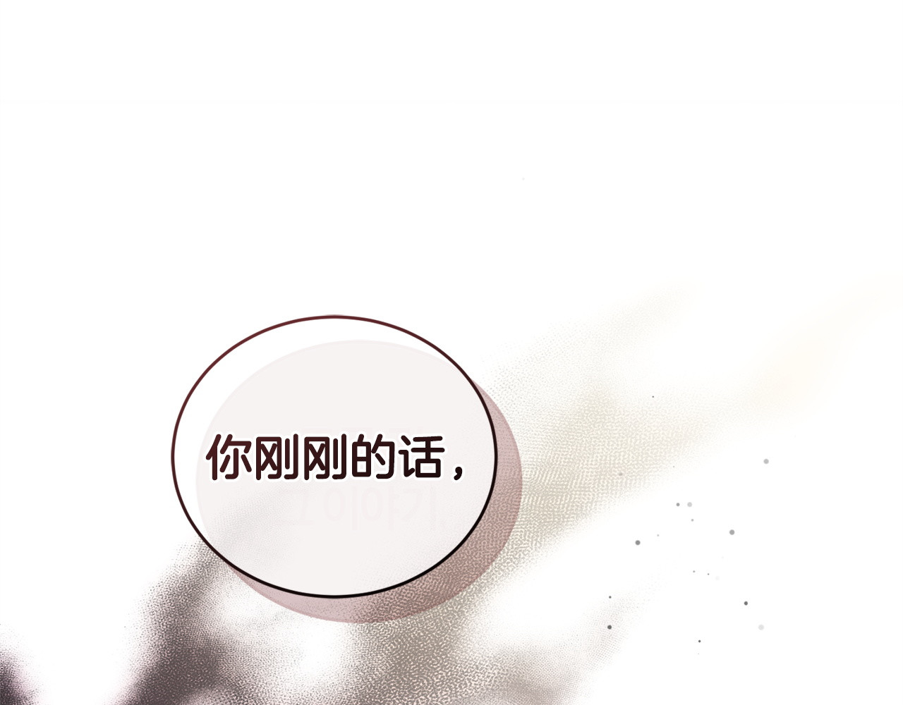 第7话 直球进击 第 95 页