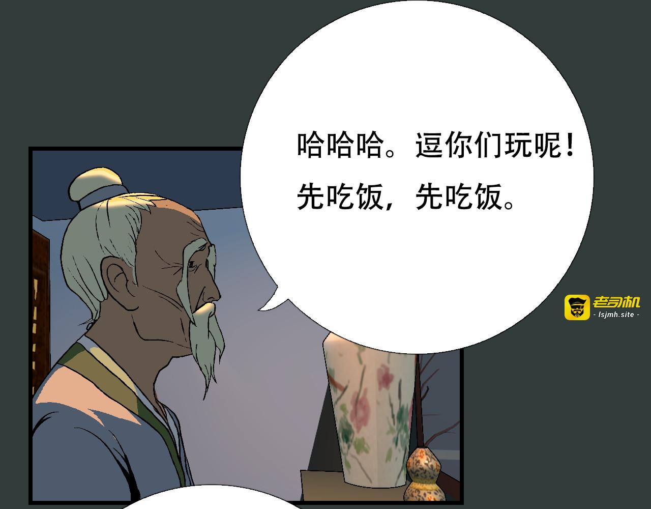 第4话  月光爱人 第 31 页