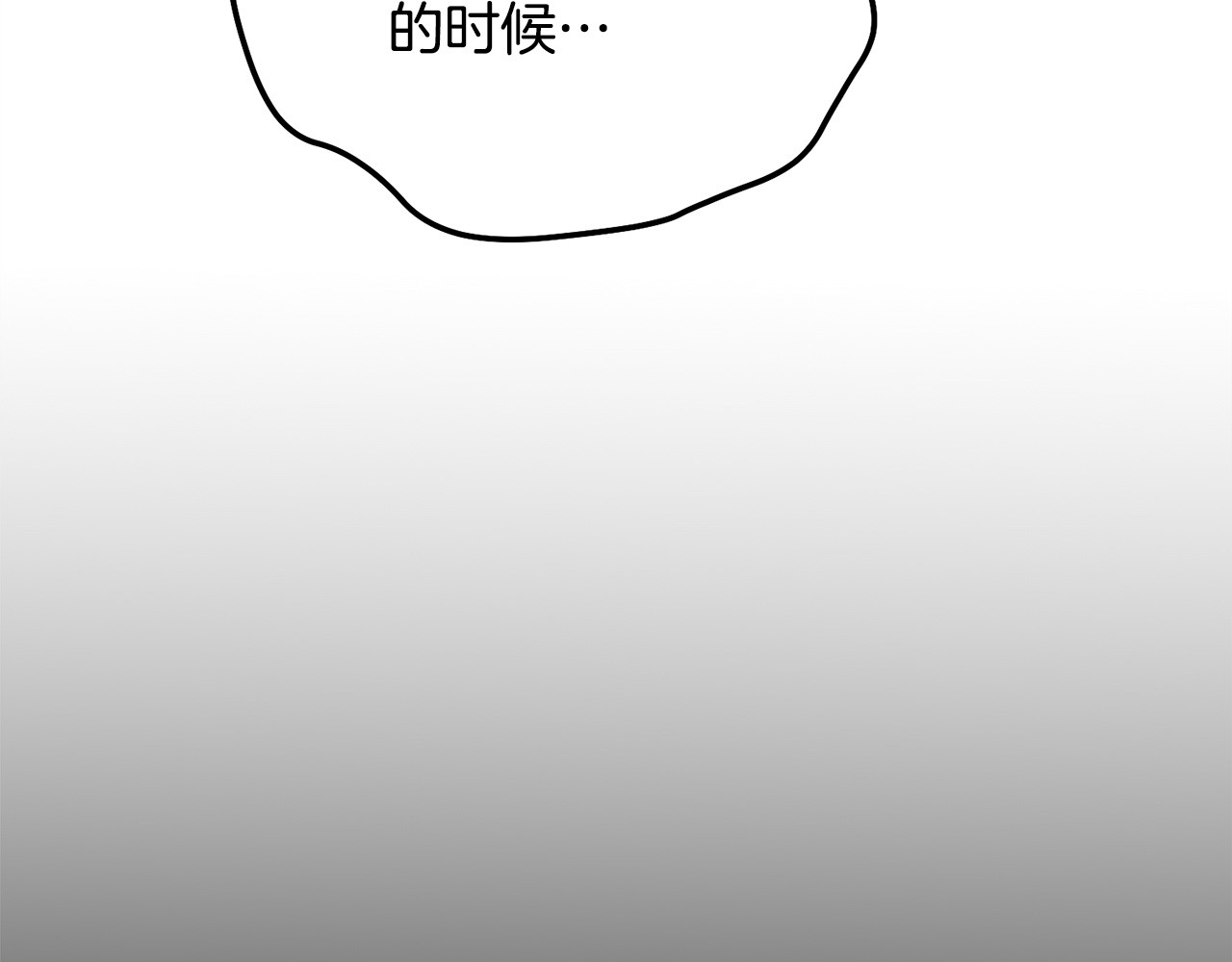 番外14 撩人 第 11 页