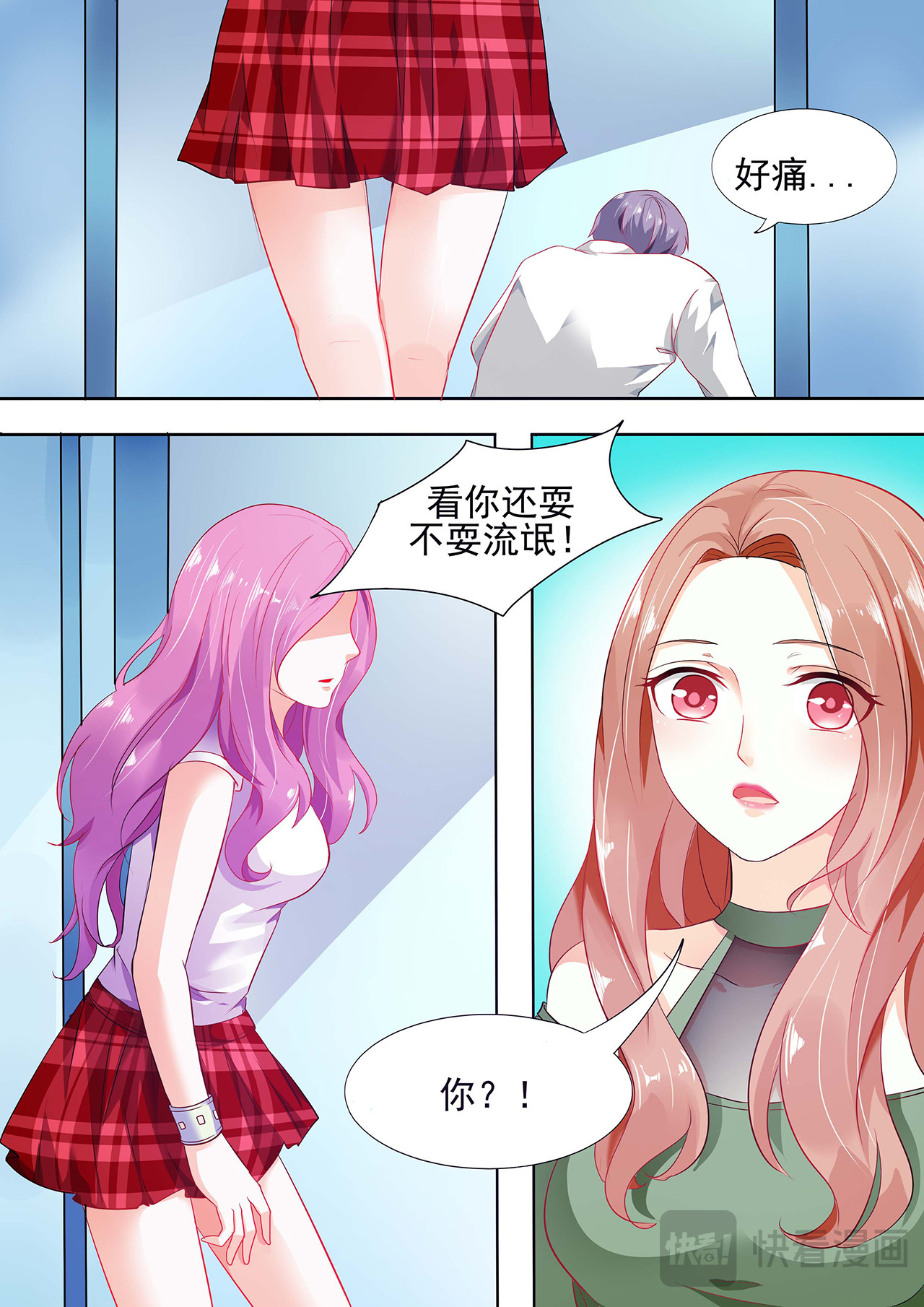 第2话 第 10 页