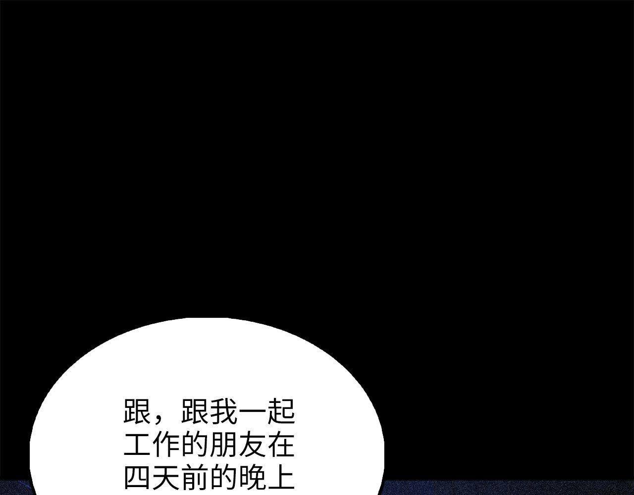 第152话 失踪 第 174 页