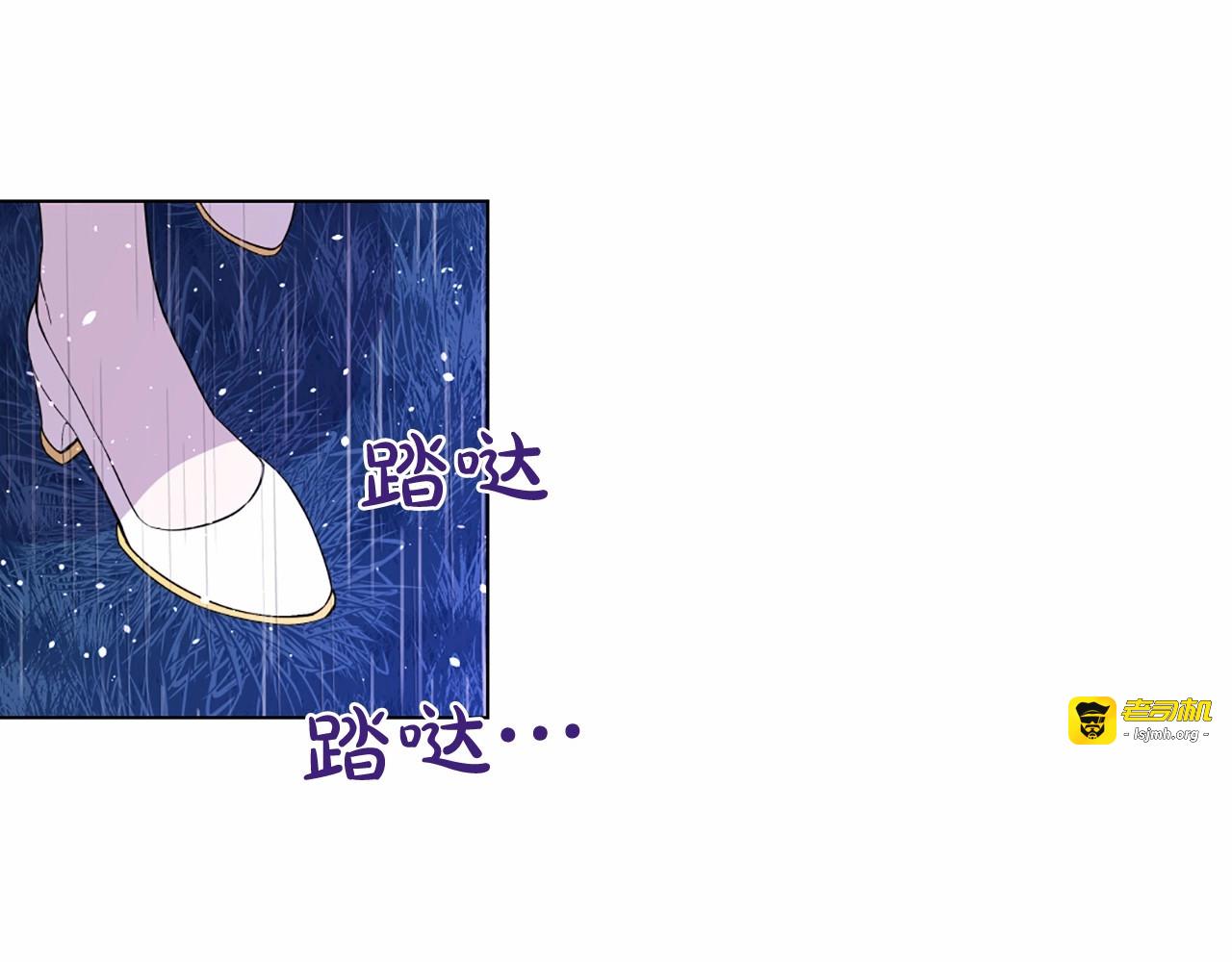 第19话 寝宫过夜 第 5 页