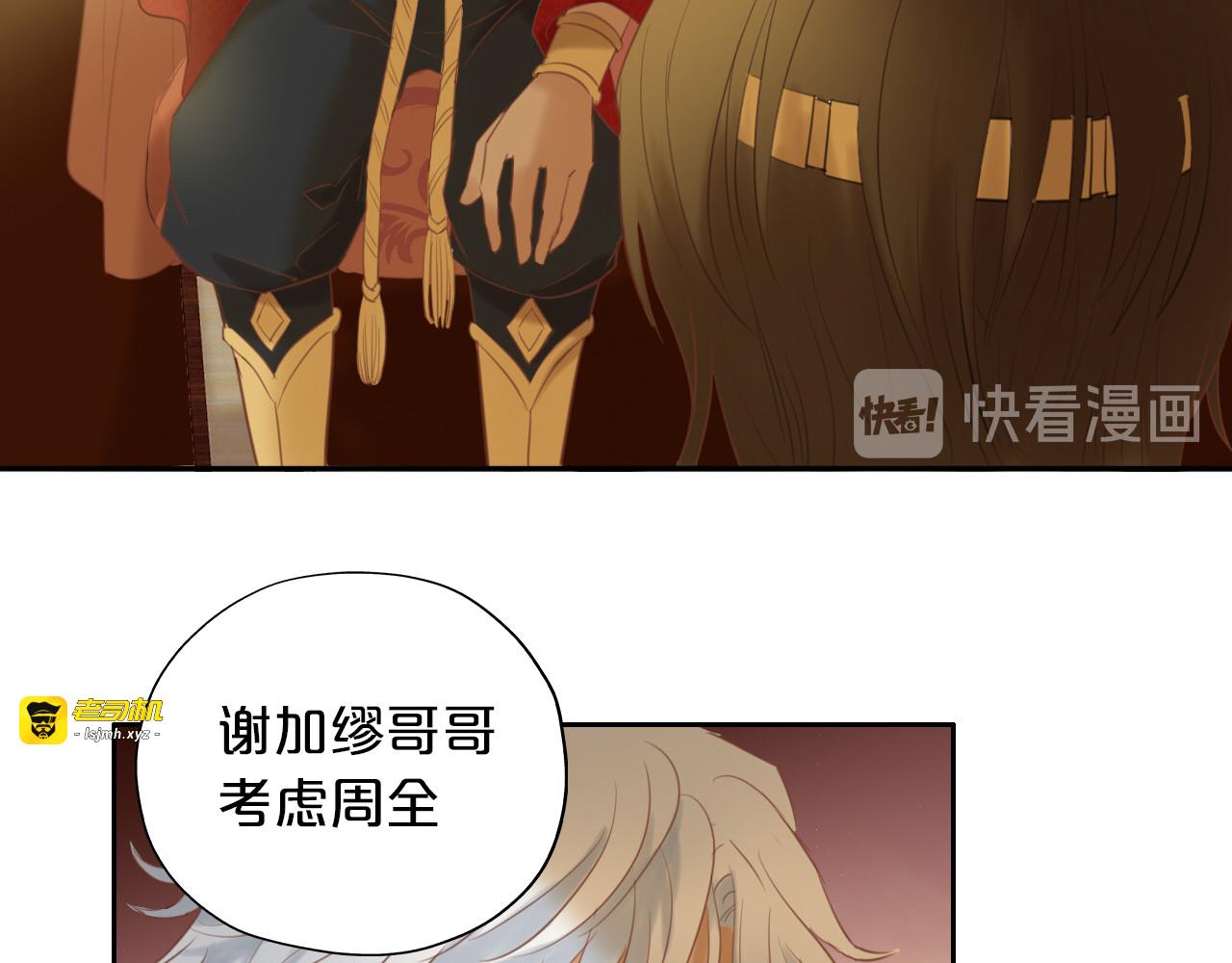 第30话 拖油瓶与弑君者 第 59 页