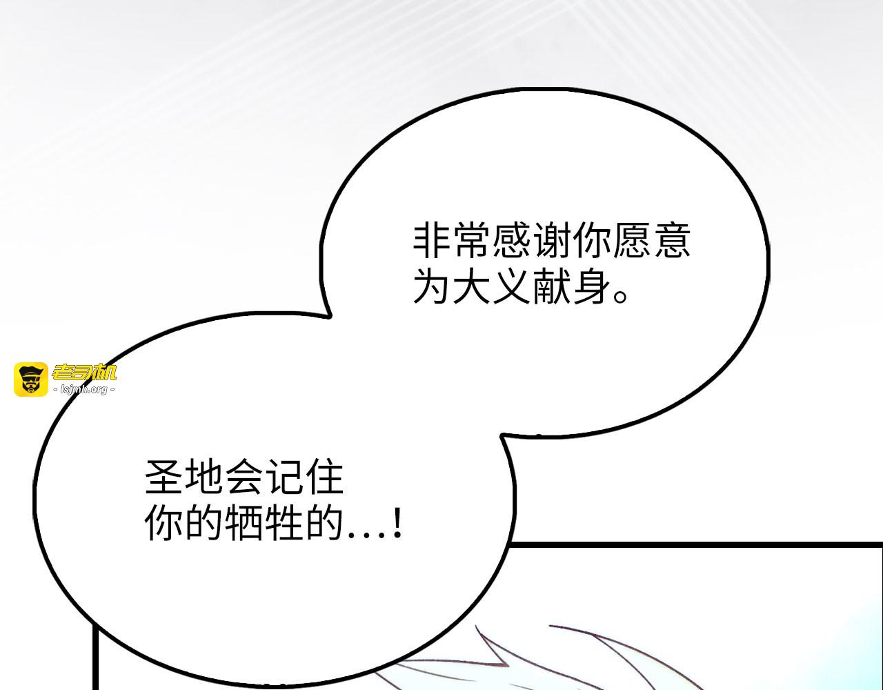 第120话 他们的存在 第 167 页