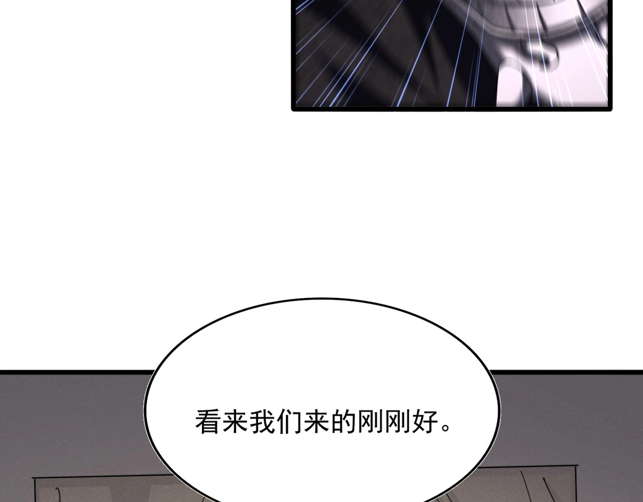 第501话 我来给你解个惑 第 38 页